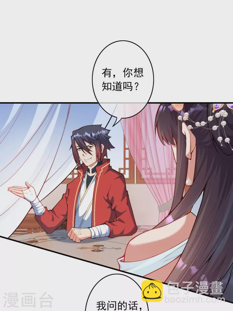 第153话 你笑的样子真美-第164话