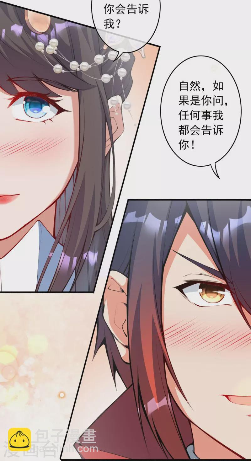 第153话 你笑的样子真美-第164话