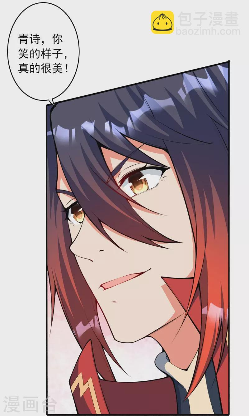 第153话 你笑的样子真美-第164话