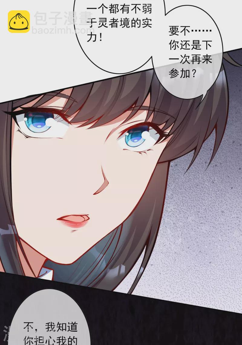 第153话 你笑的样子真美-第164话