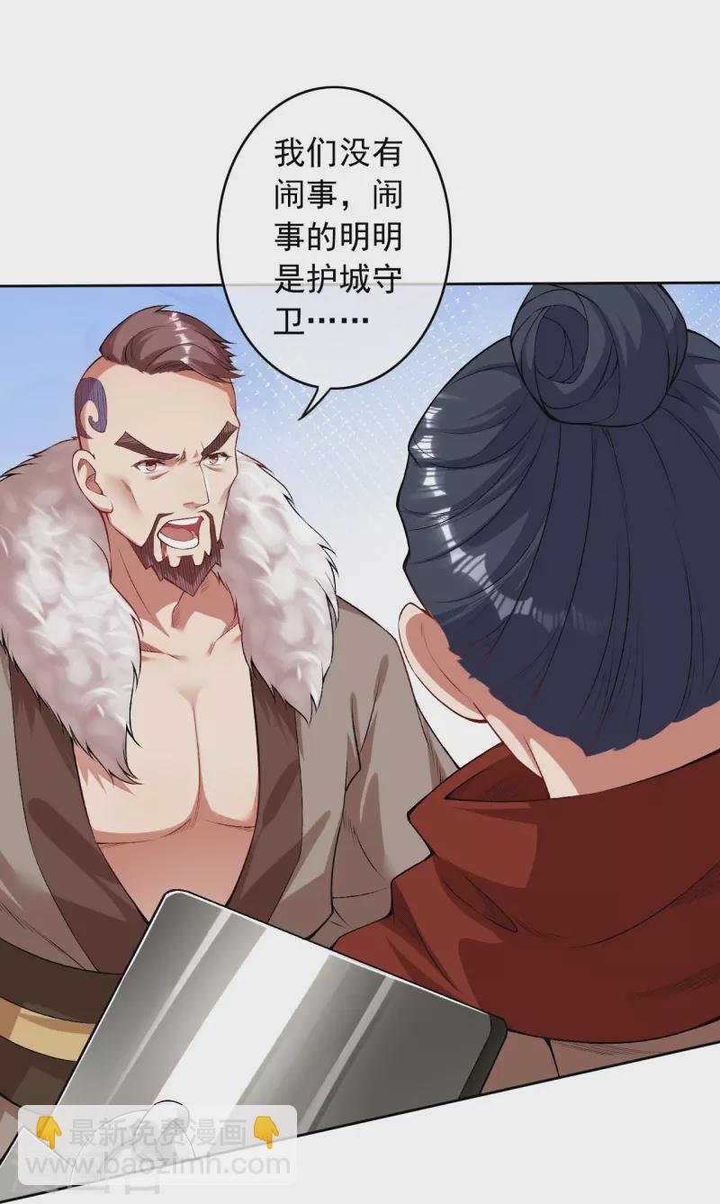 第155话 死也要咬下一块肉！-第166话
