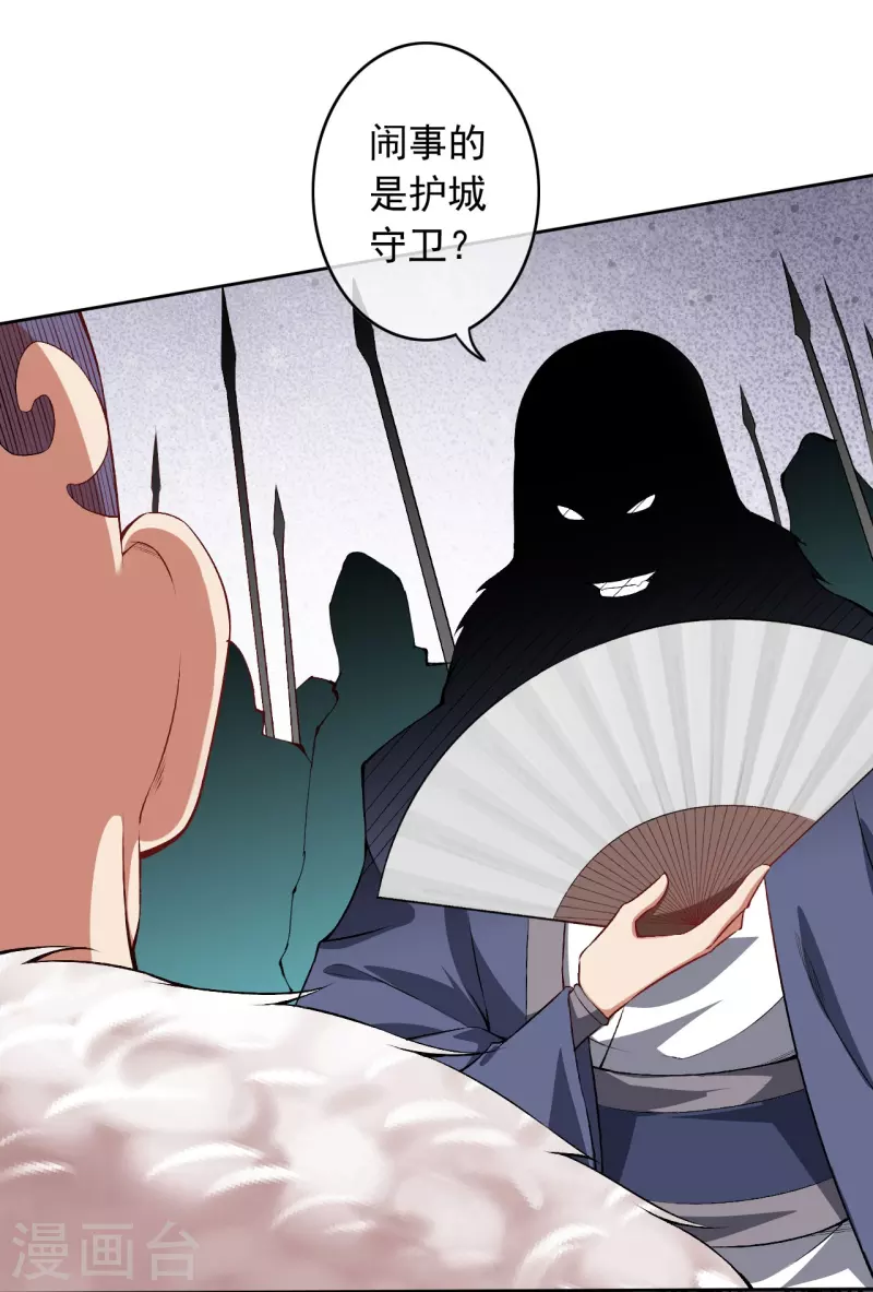 第155话 死也要咬下一块肉！-第166话