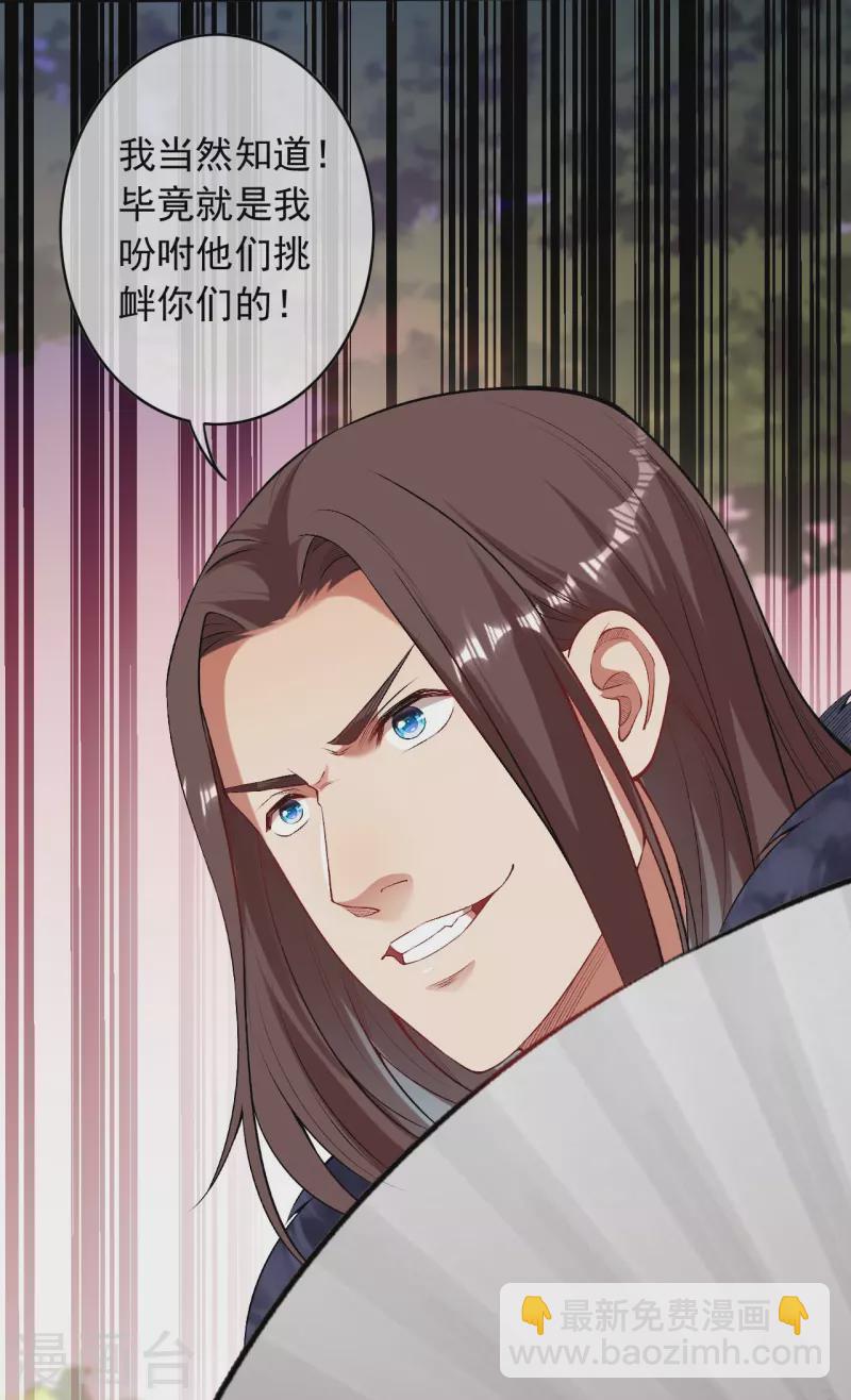 第155话 死也要咬下一块肉！-第166话