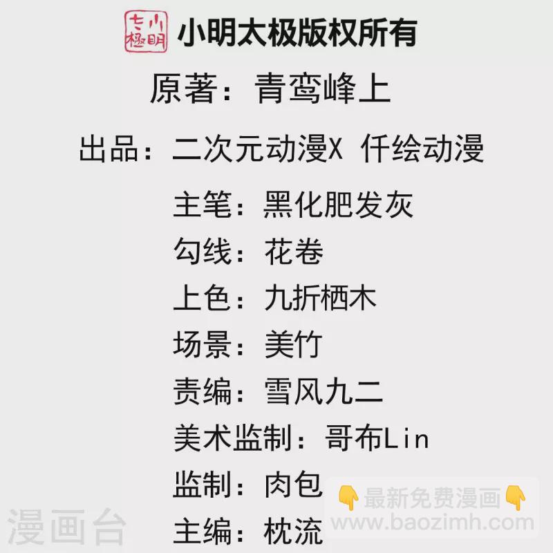 第155话 死也要咬下一块肉！-第166话