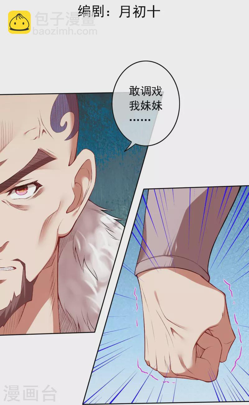第155话 死也要咬下一块肉！-第166话