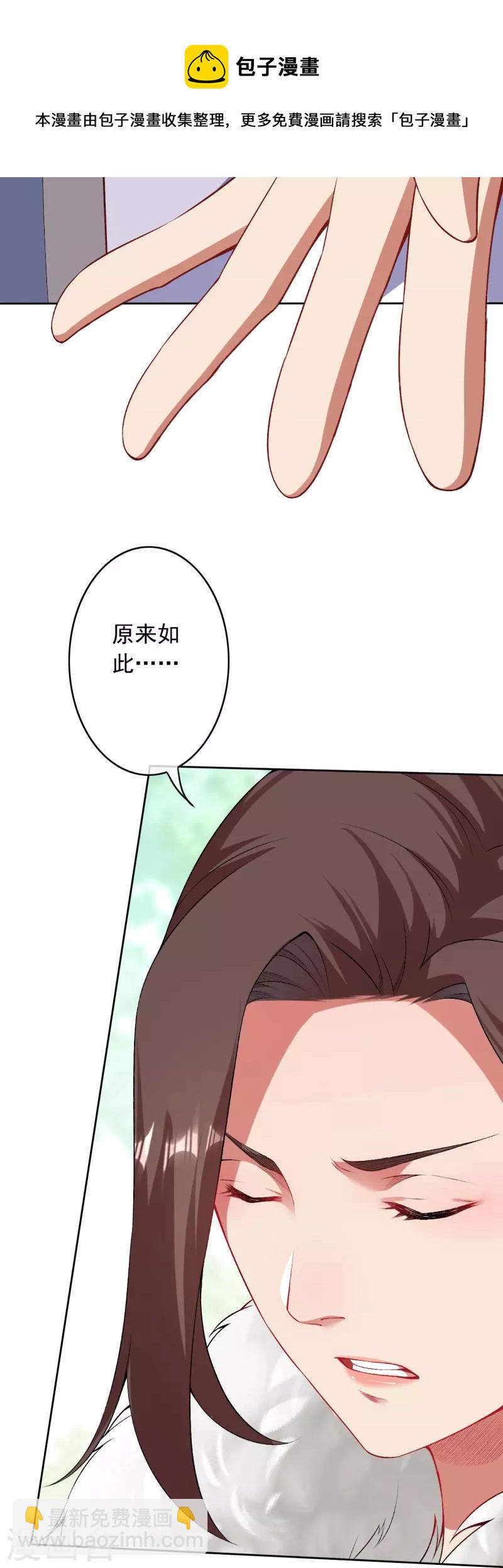 第155话 死也要咬下一块肉！-第166话