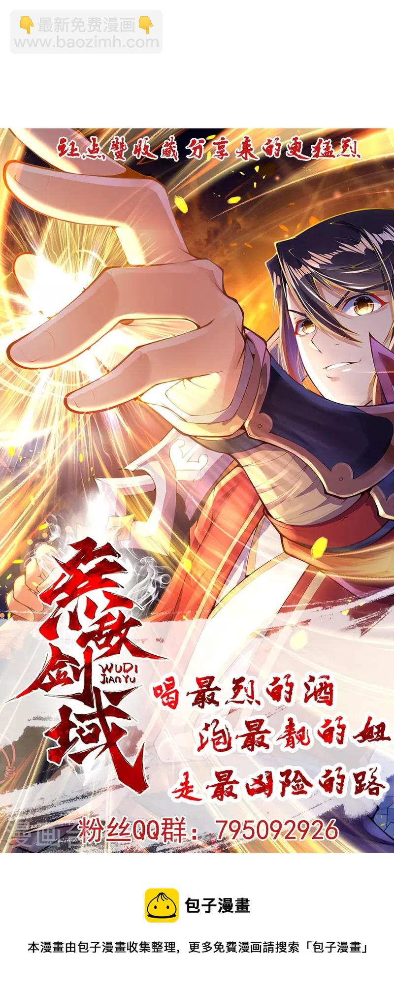第155话 死也要咬下一块肉！-第166话