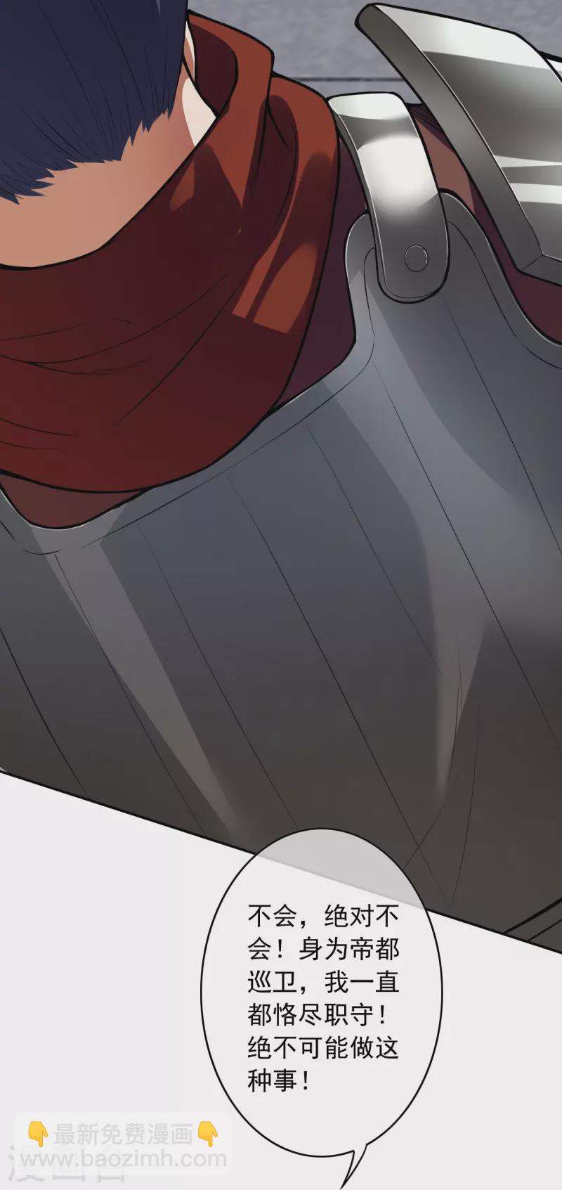 第157话 符文师徽章！-第168话