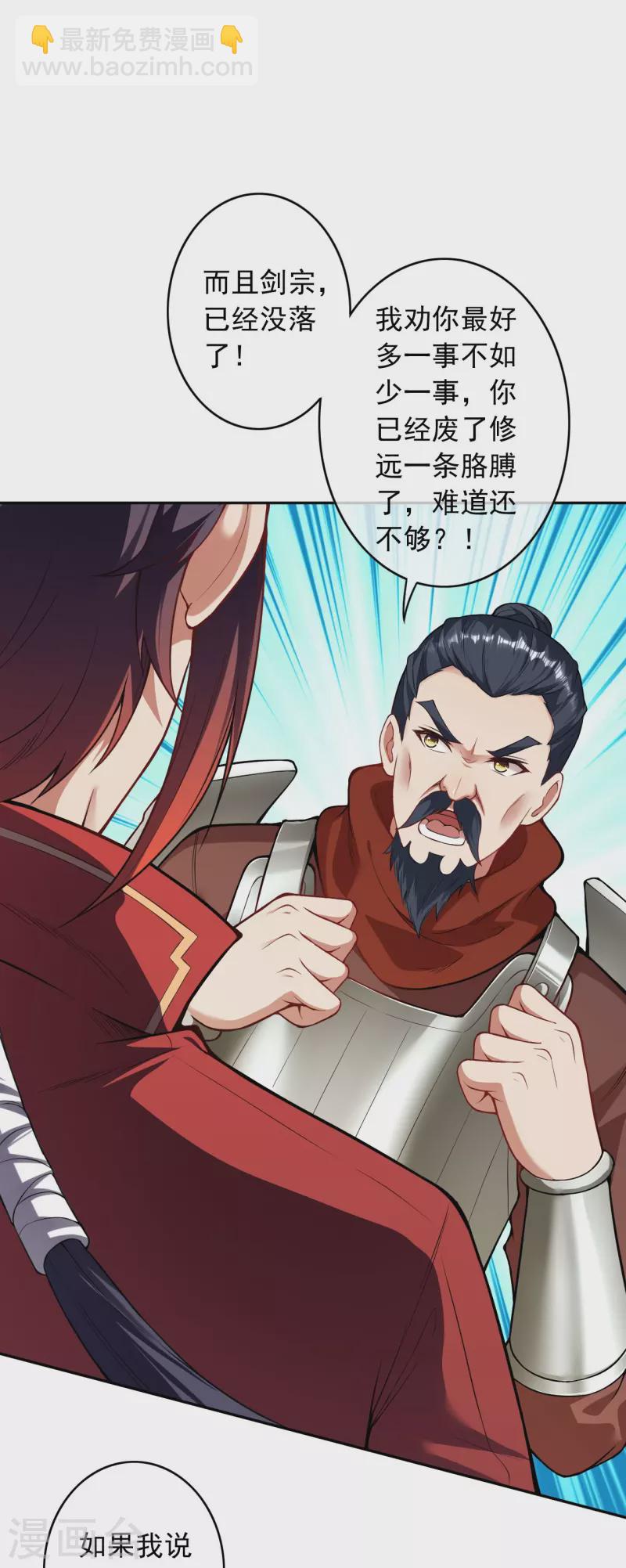 第157话 符文师徽章！-第168话