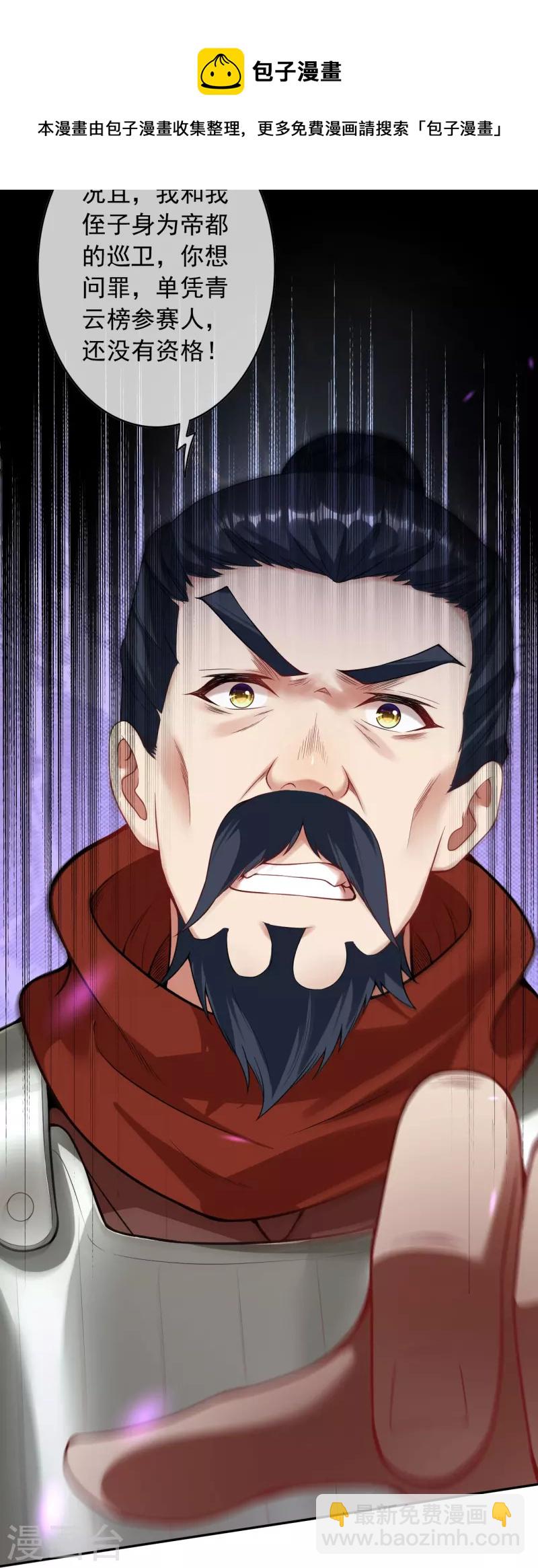 第157话 符文师徽章！-第168话