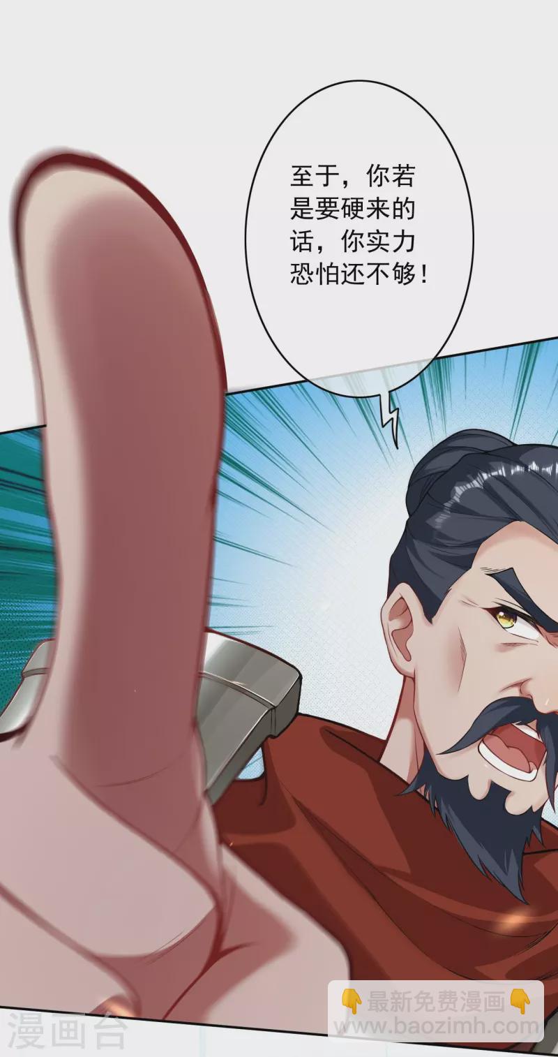第157话 符文师徽章！-第168话