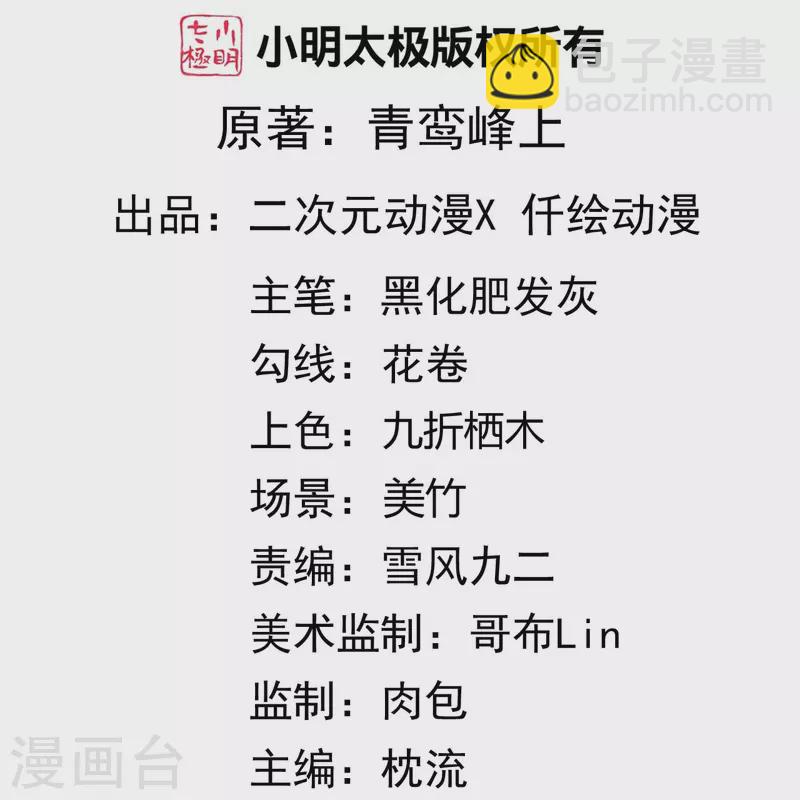 第157话 符文师徽章！-第168话