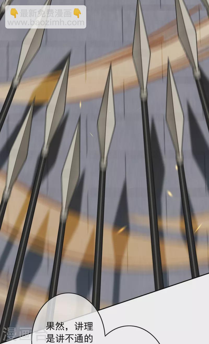第157话 符文师徽章！-第168话