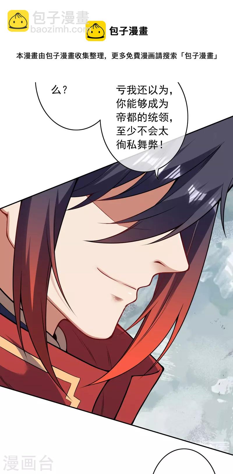 第157话 符文师徽章！-第168话