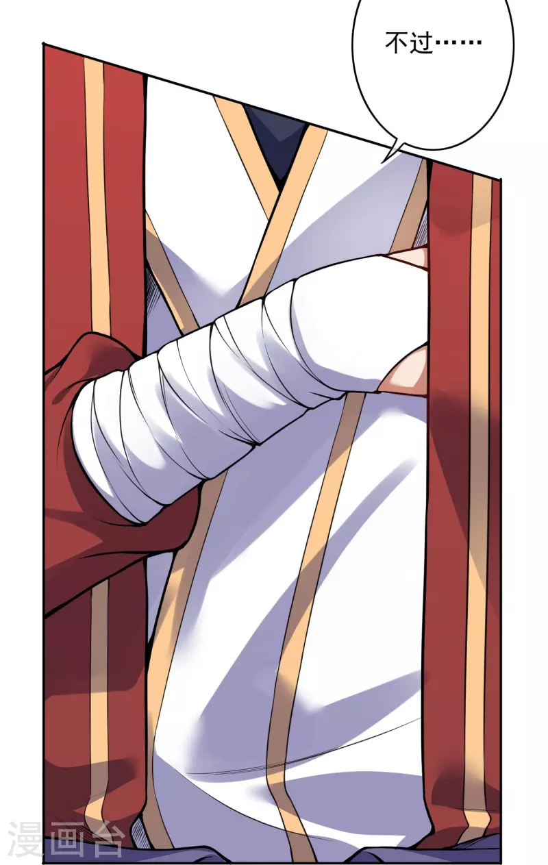 第157话 符文师徽章！-第168话