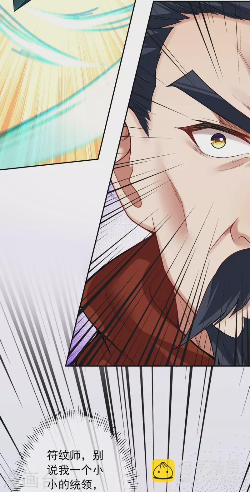 第157话 符文师徽章！-第168话