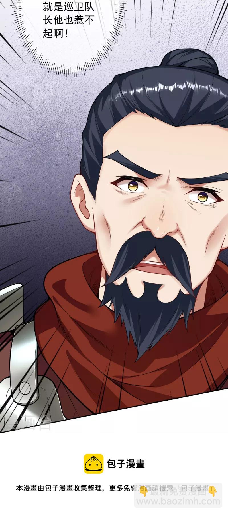 第157话 符文师徽章！-第168话