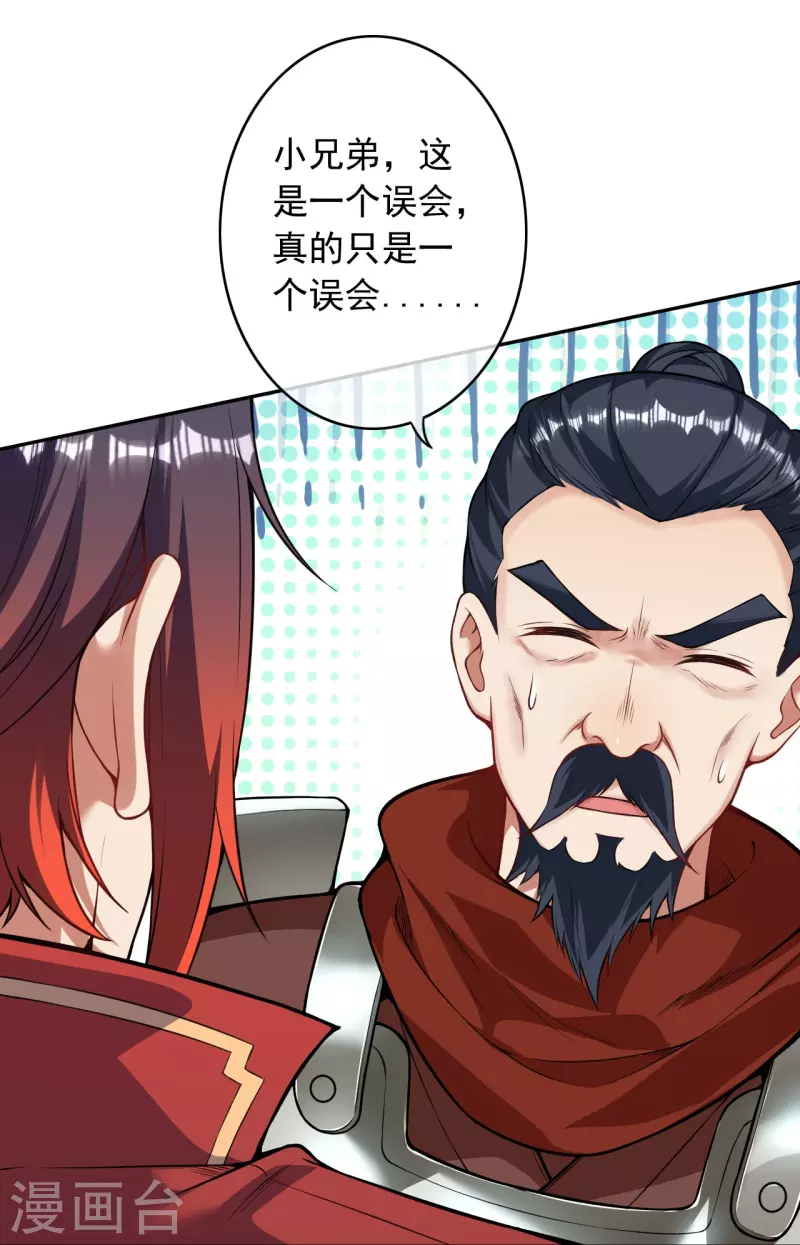 第157话 符文师徽章！-第168话