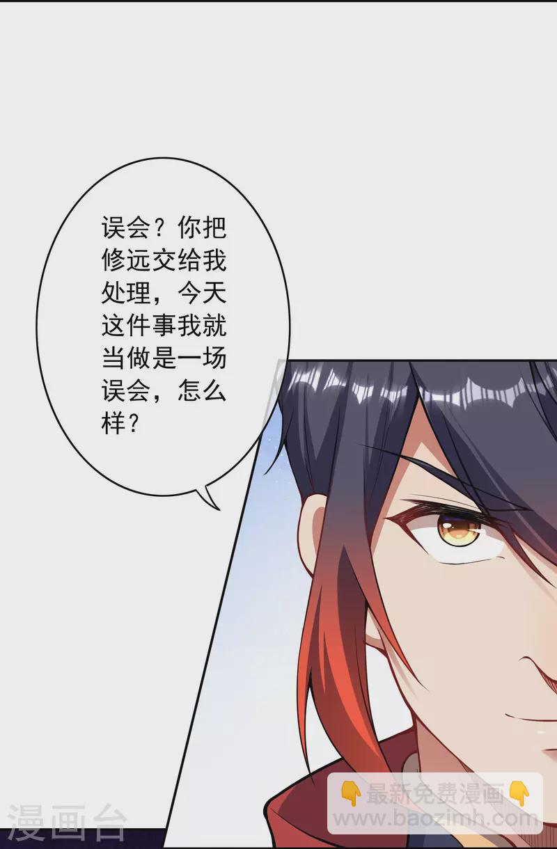 第157话 符文师徽章！-第168话