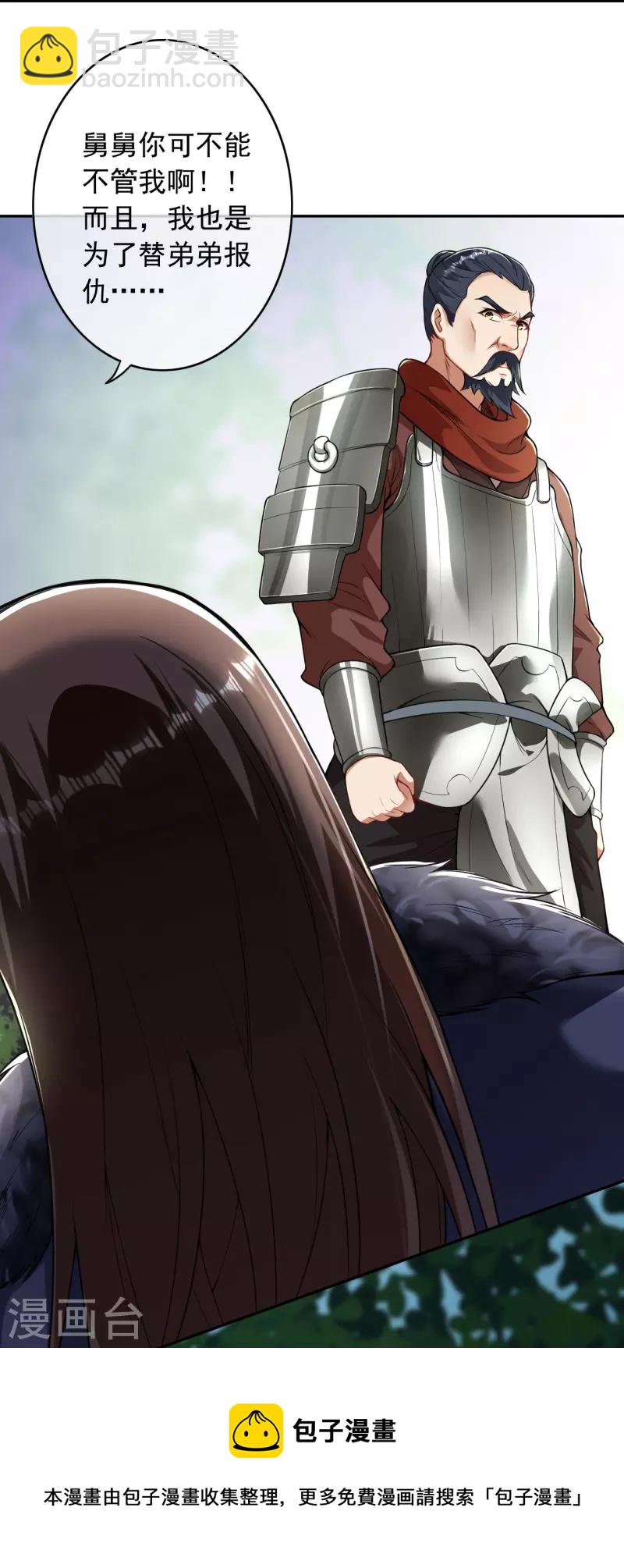第157话 符文师徽章！-第168话