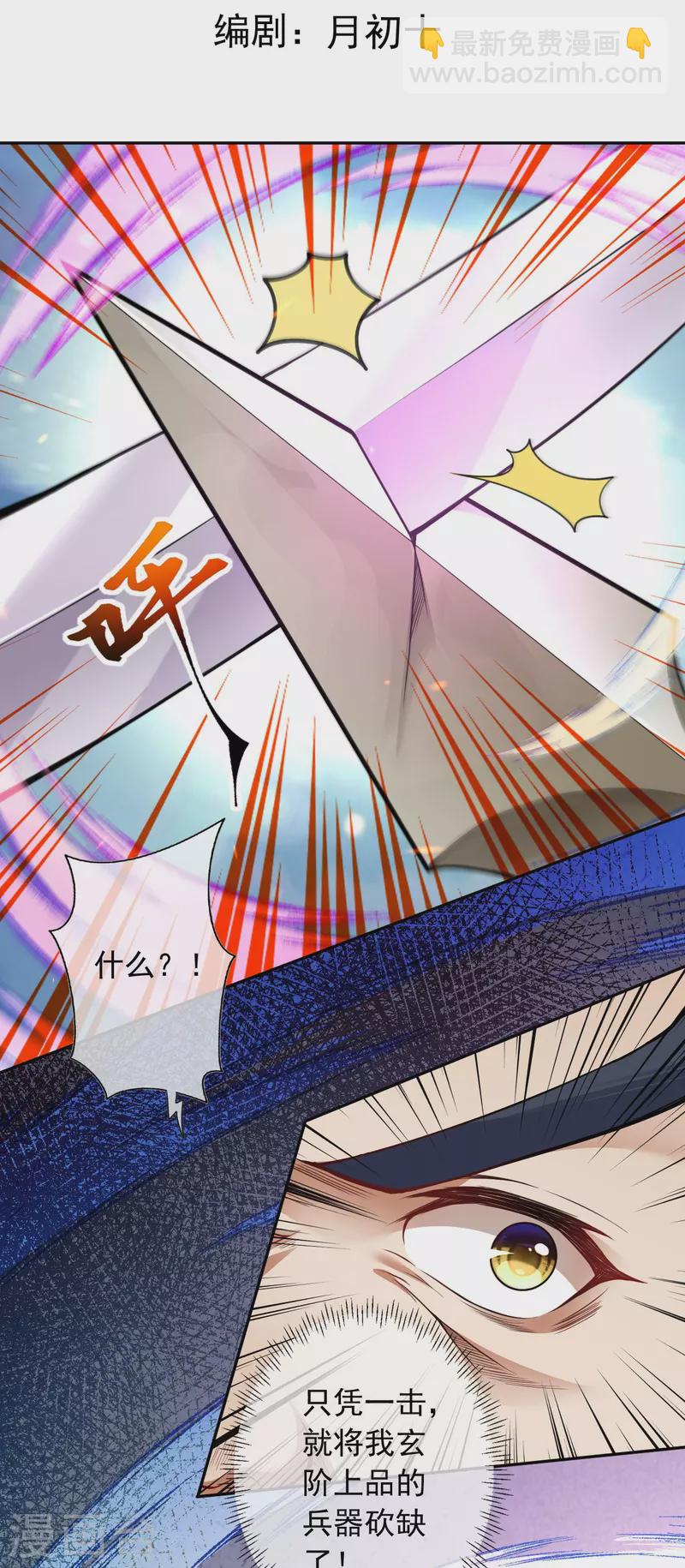第157话 符文师徽章！-第168话