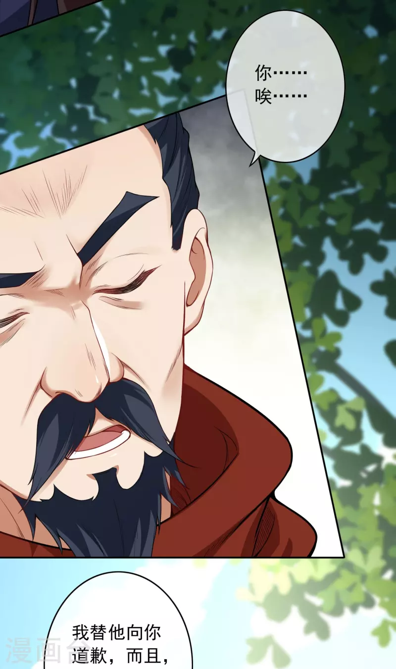 第157话 符文师徽章！-第168话