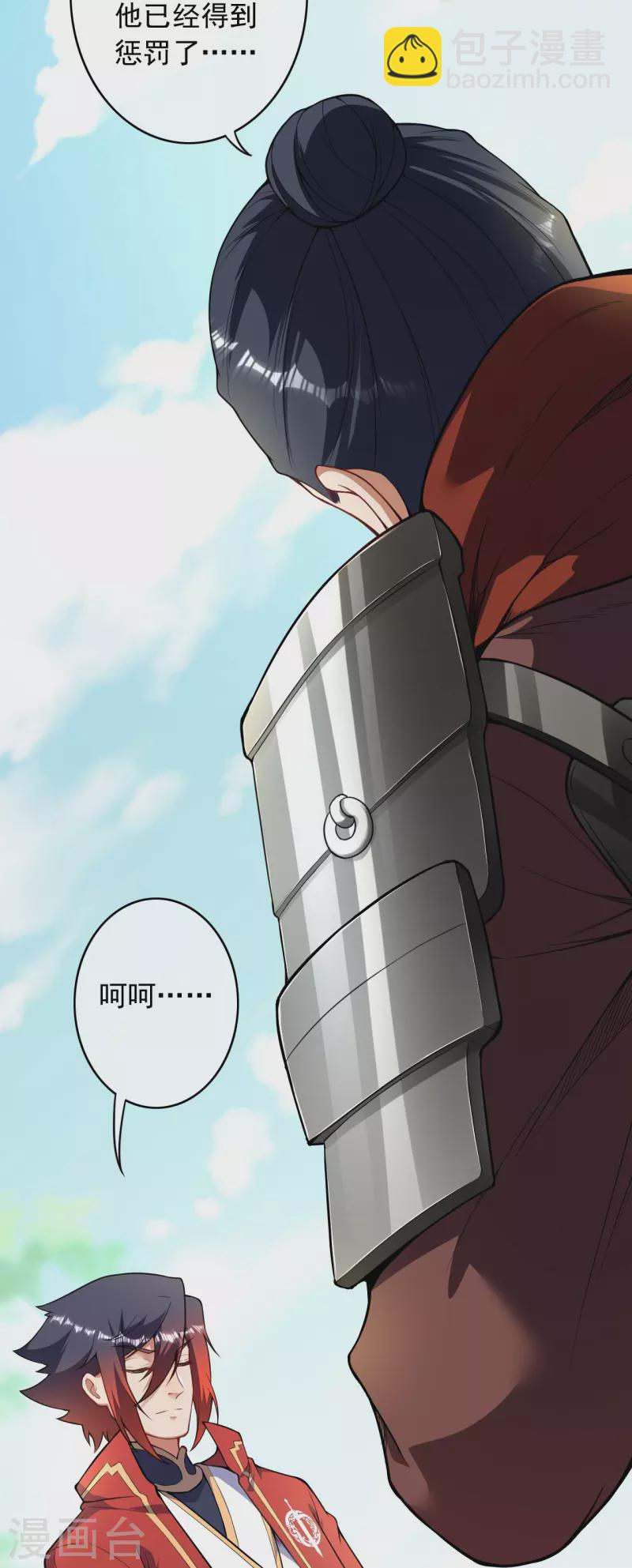 第157话 符文师徽章！-第168话