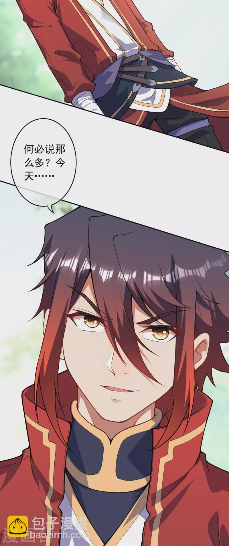 第157话 符文师徽章！-第168话