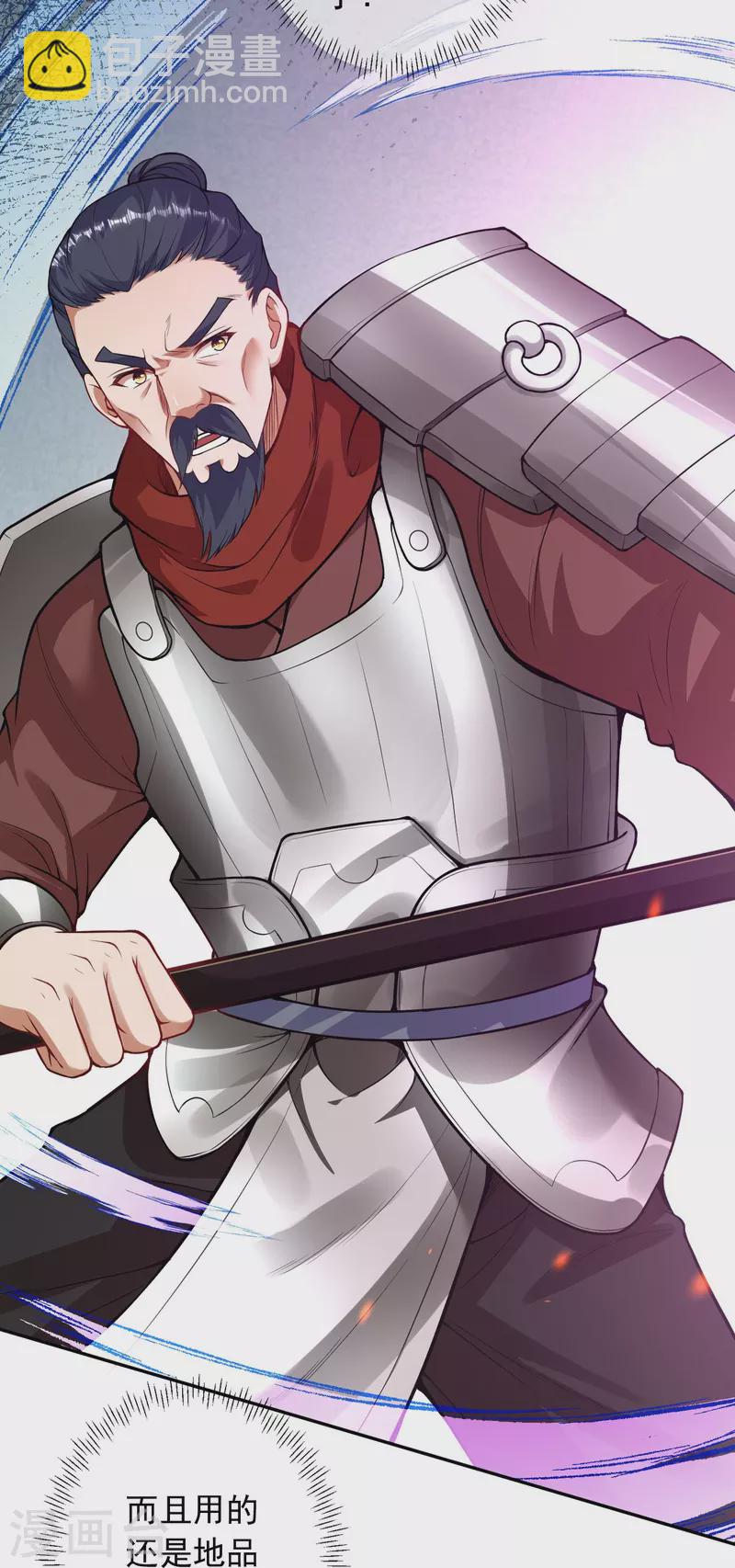 第157话 符文师徽章！-第168话