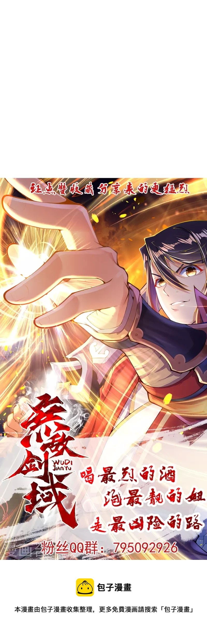 第157话 符文师徽章！-第168话