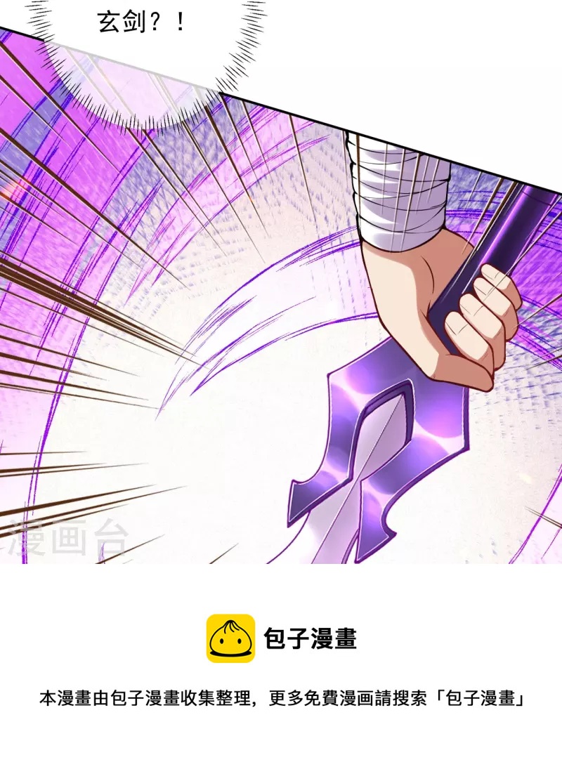 第157话 符文师徽章！-第168话