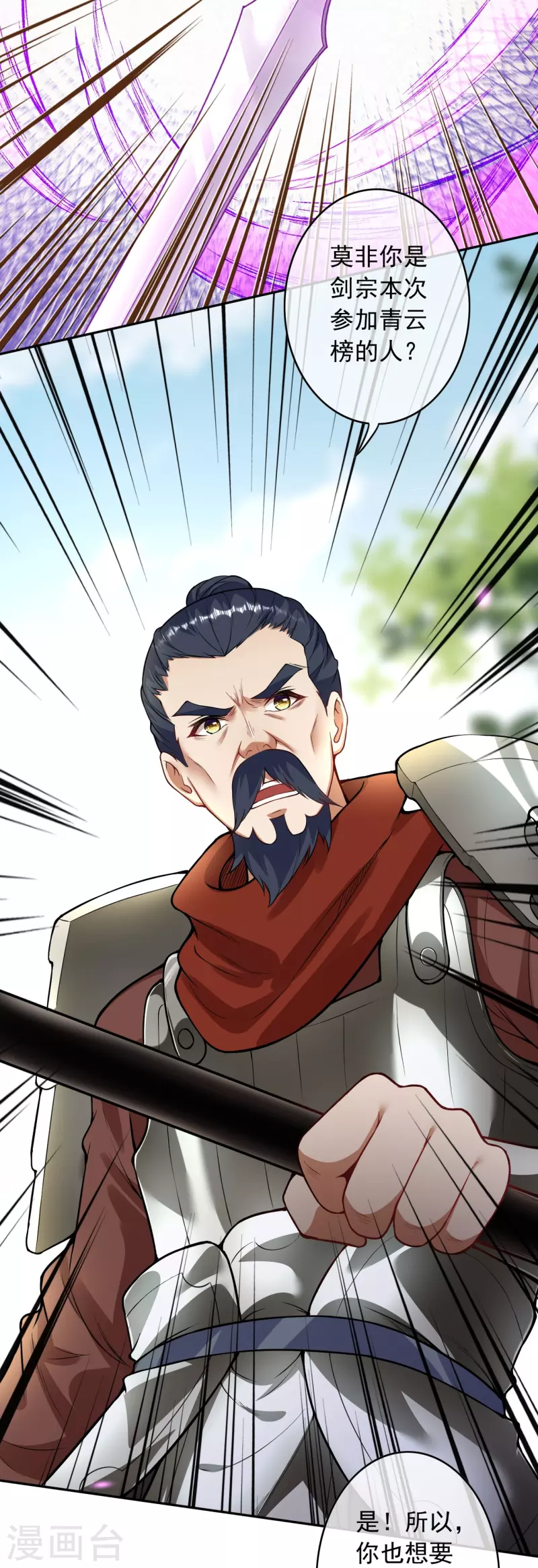 第157话 符文师徽章！-第168话