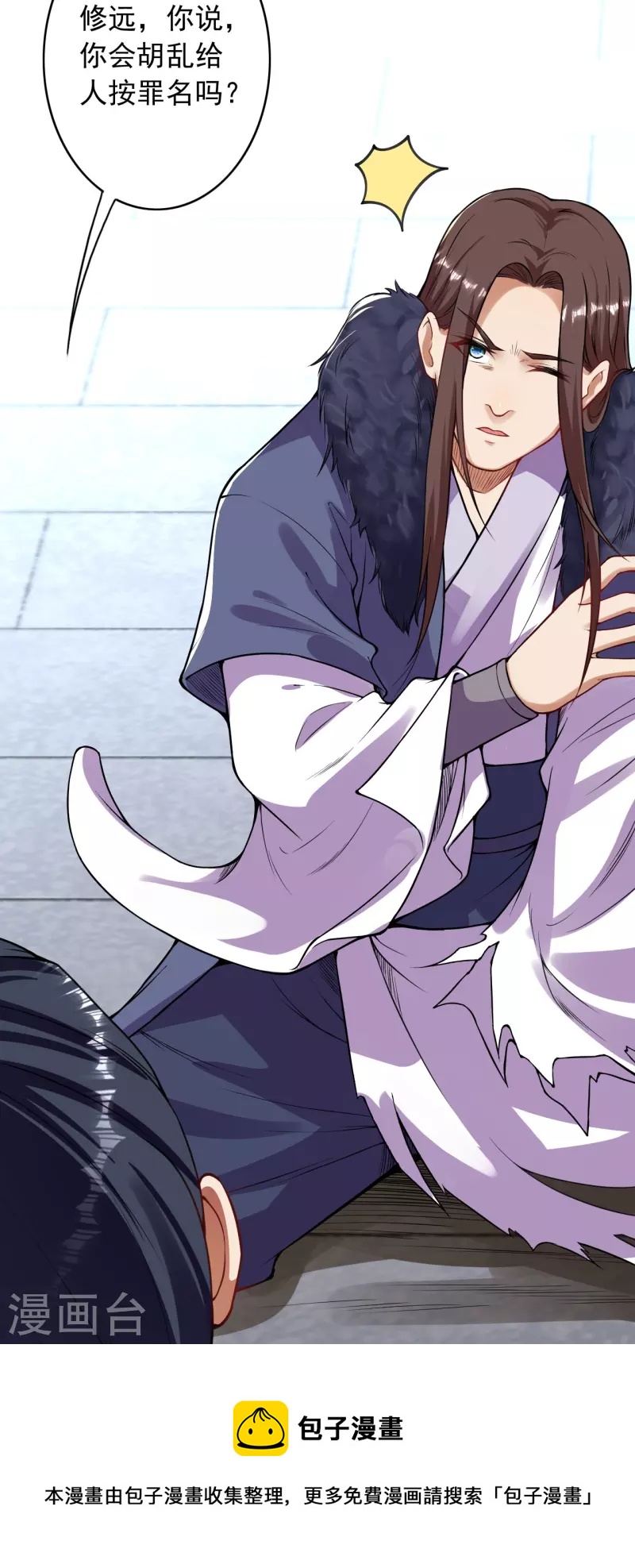 第157话 符文师徽章！-第168话
