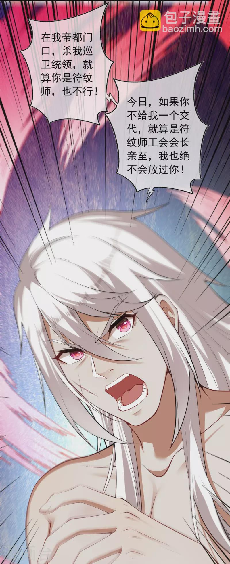 第159话 给我炸！-第170话