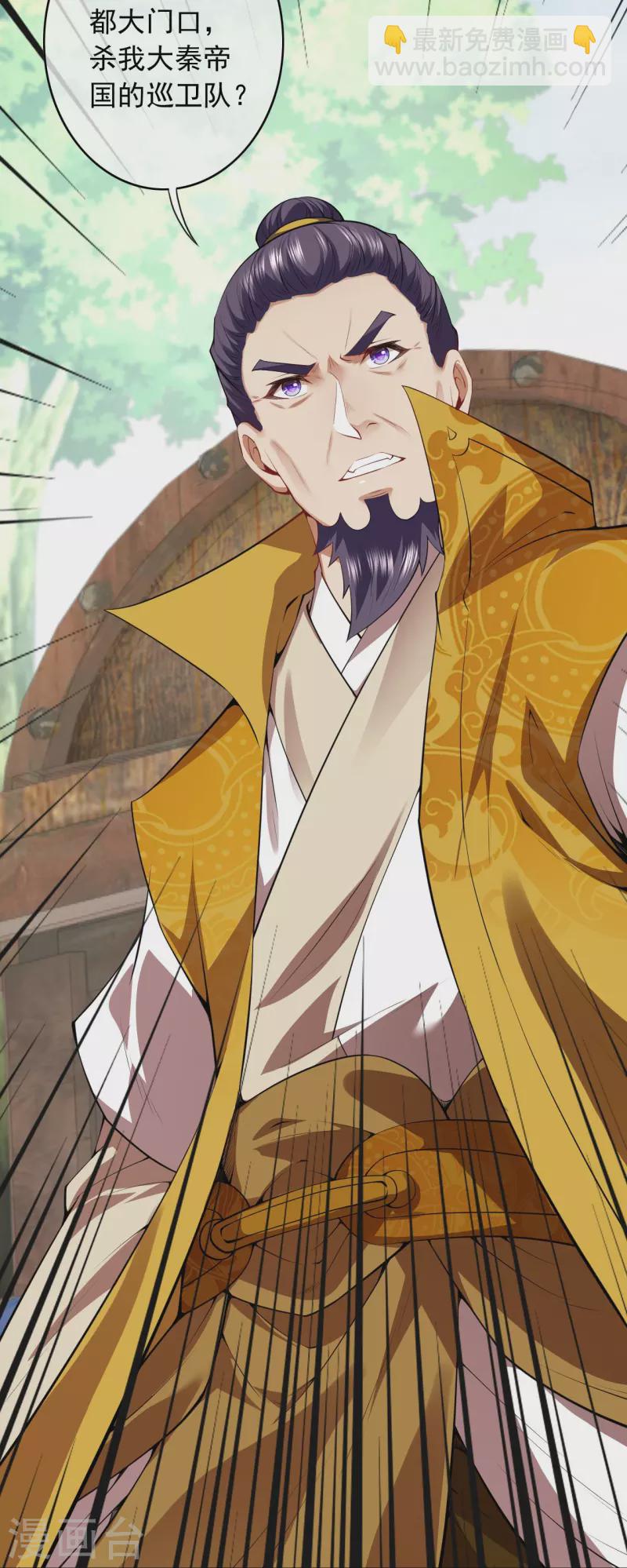 第159话 给我炸！-第170话