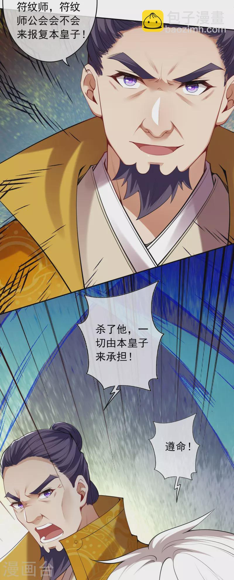 第159话 给我炸！-第170话