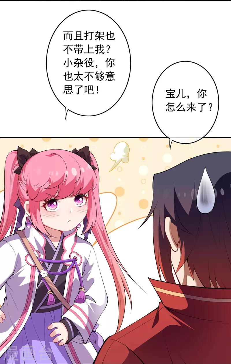 第159话 给我炸！-第170话