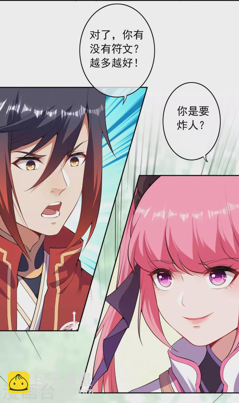 第159话 给我炸！-第170话