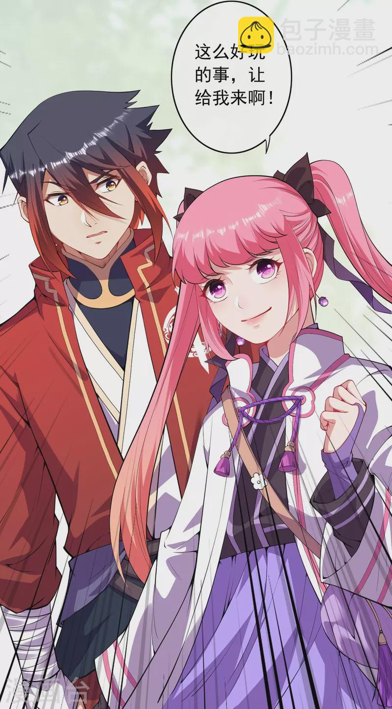 第159话 给我炸！-第170话