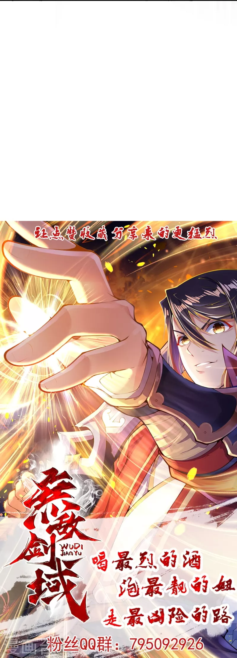 第159话 给我炸！-第170话