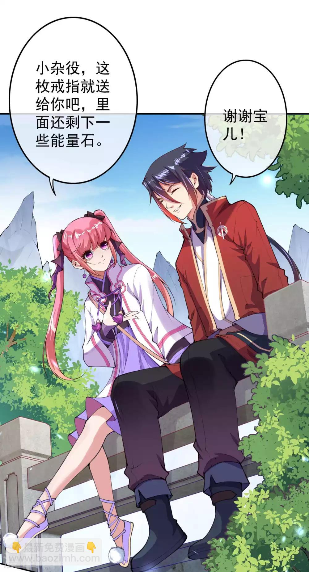 第16话 收徒-第18话
