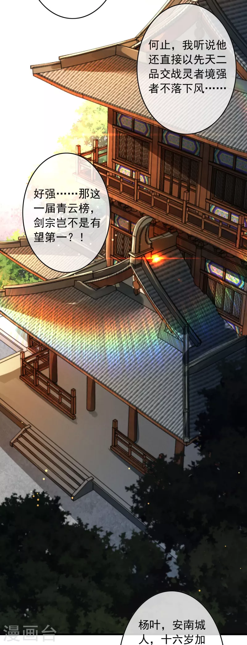 第161话 恭候多时-第172话