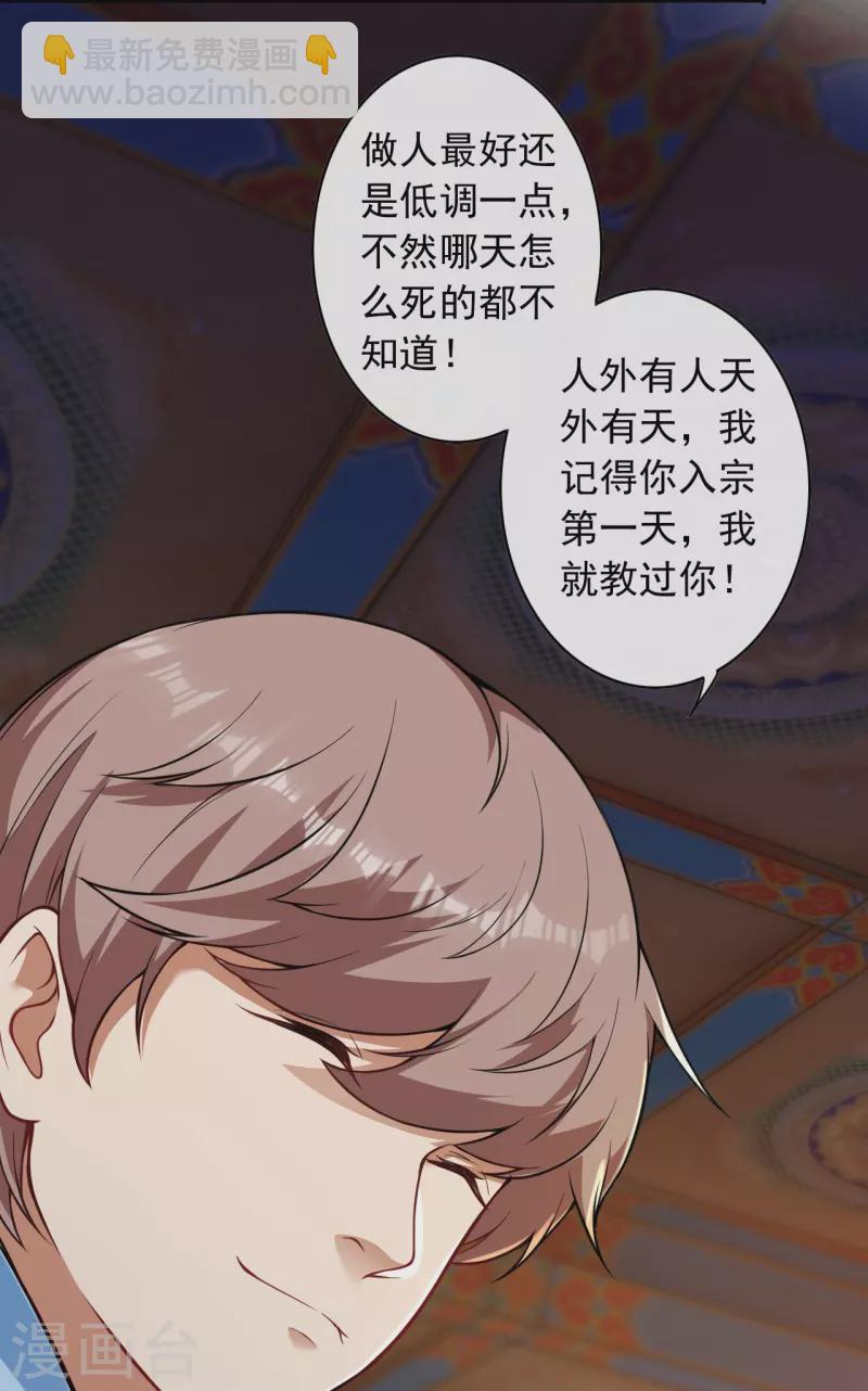 第161话 恭候多时-第172话