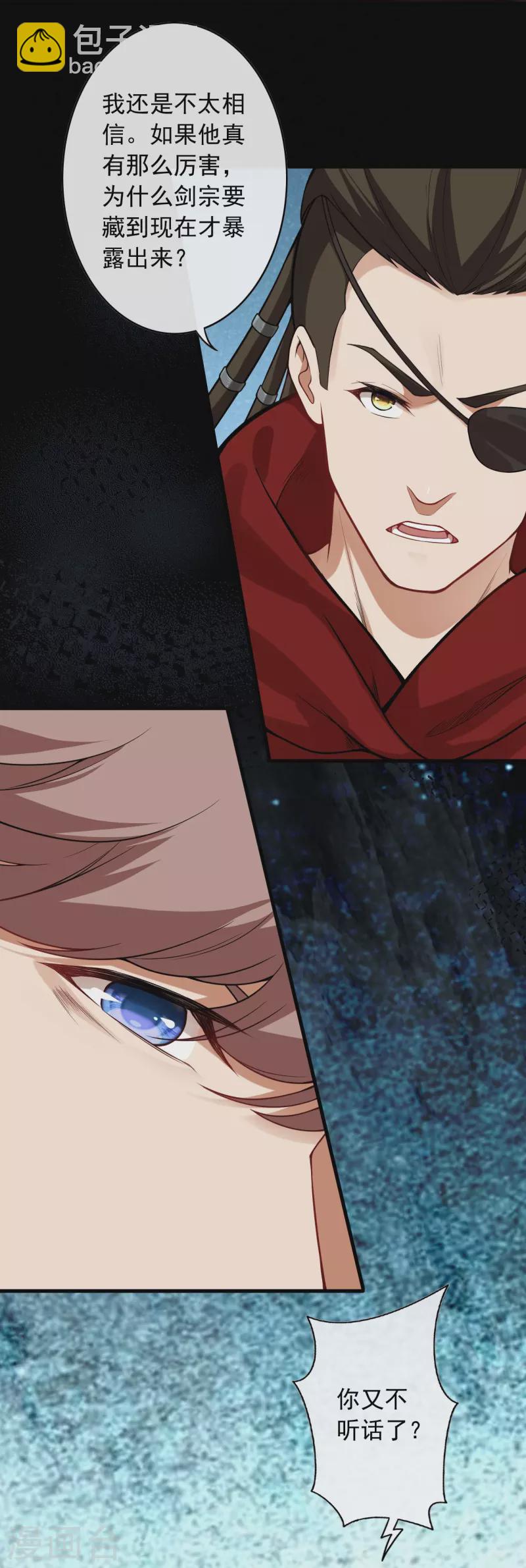 第161话 恭候多时-第172话