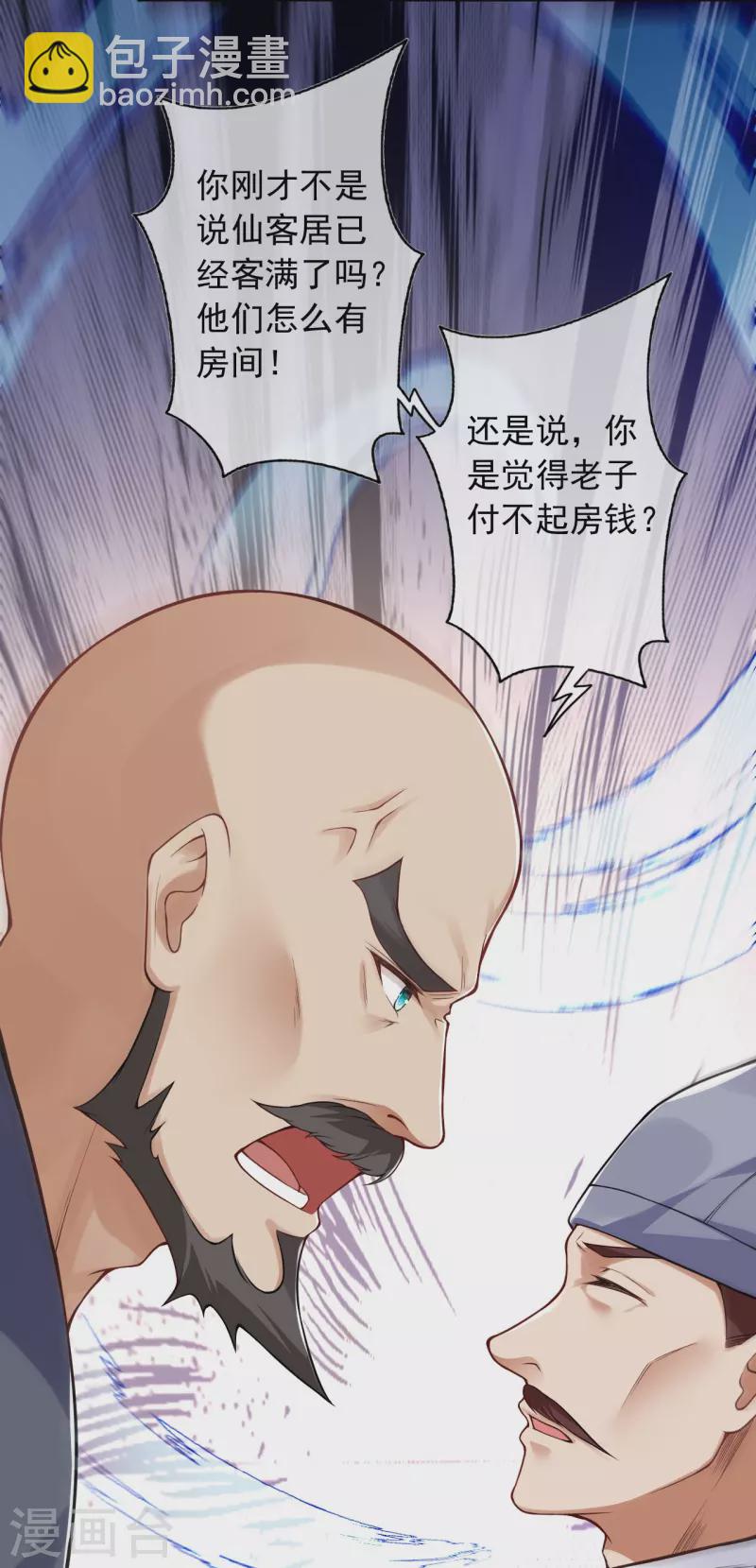 第161话 恭候多时-第172话