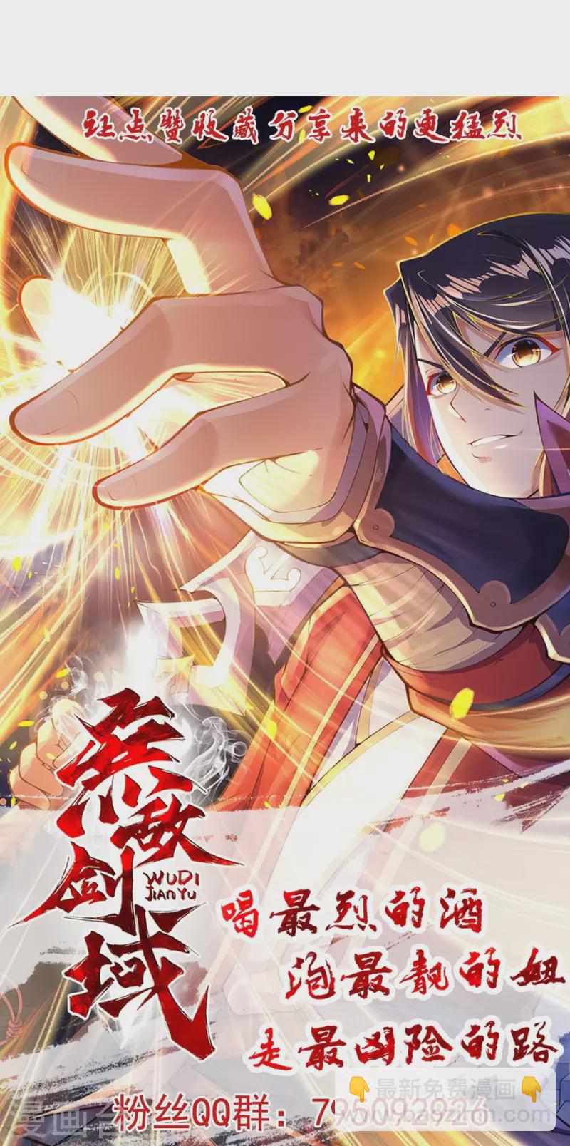 第161话 恭候多时-第172话