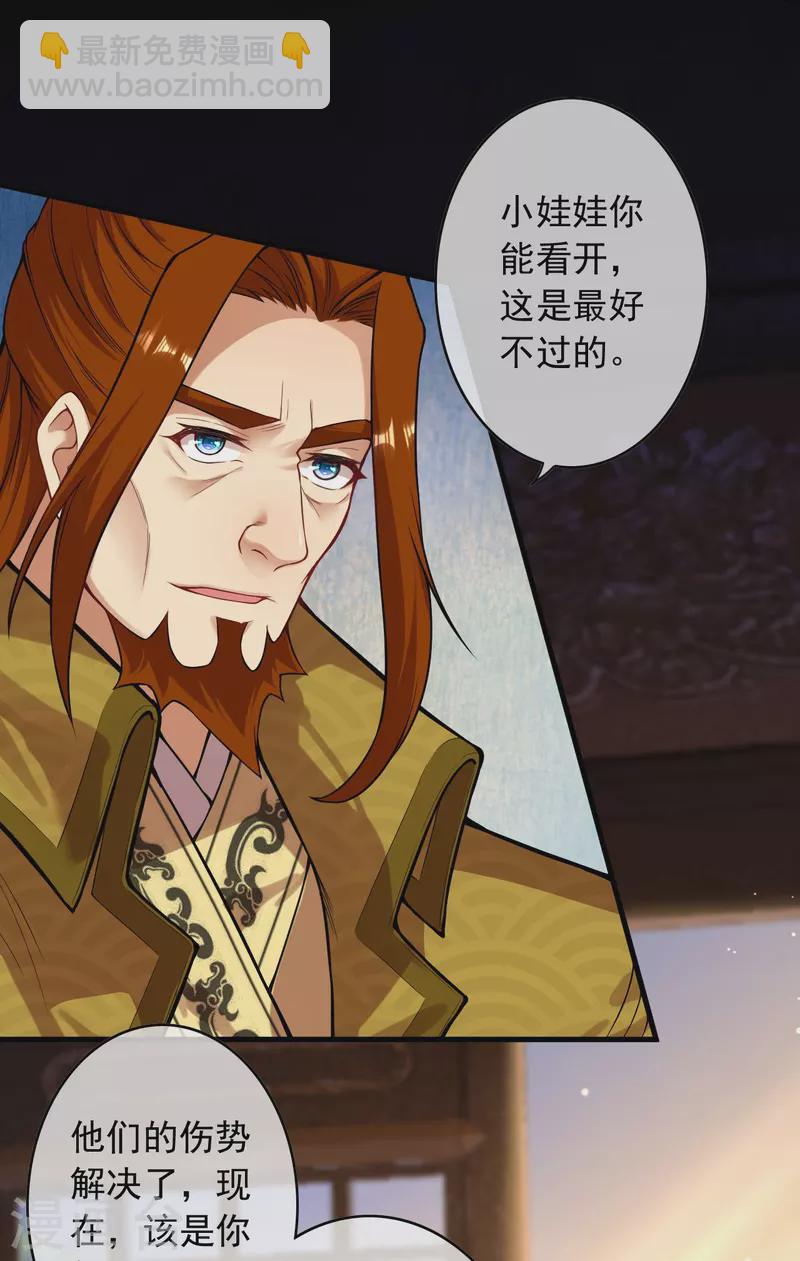 第161话 恭候多时-第172话