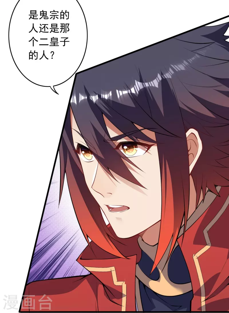 第163话 道器！-第174话