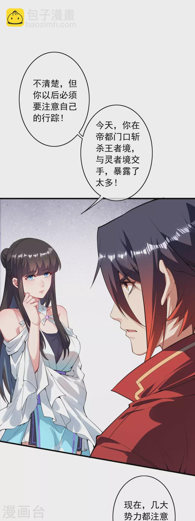 第163话 道器！-第174话