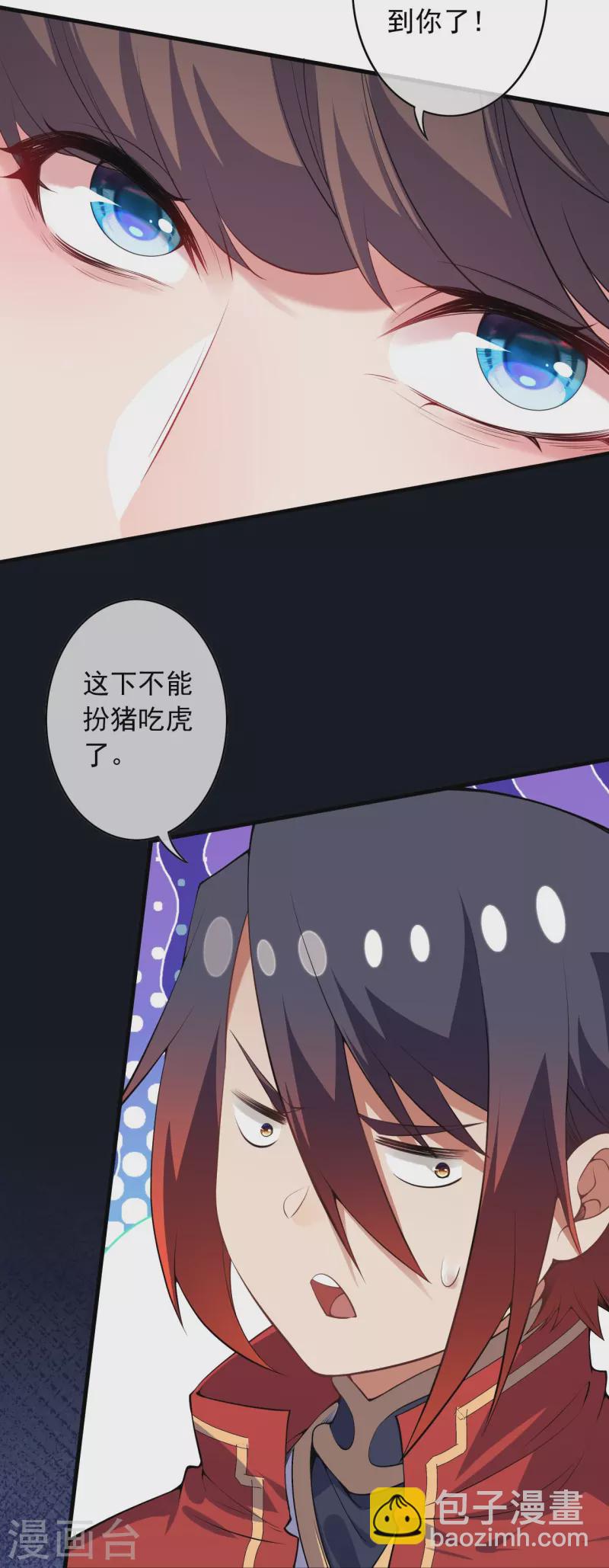 第163话 道器！-第174话
